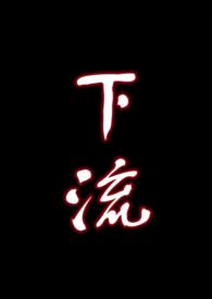 黑月光拿稳BE剧本 (长月烬明)