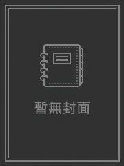 甜文结局之后（H）