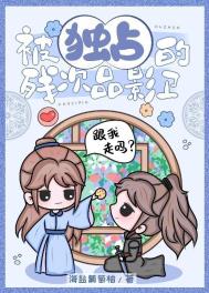 无限游戏失败之后（强制爱 粗口）