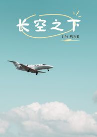 【海贼王】我在伟大航路当老鸨