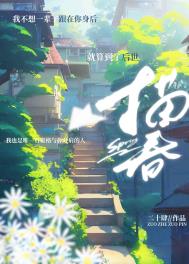 尽余欢（民国）